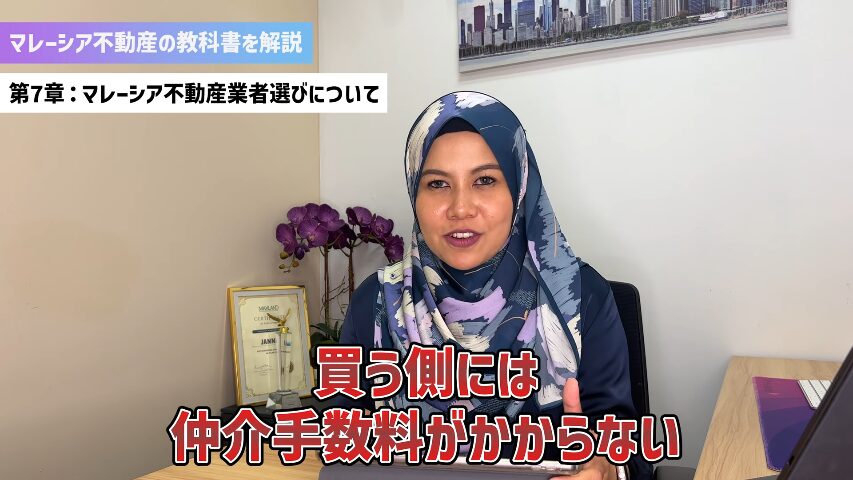 マレーシア不動産投資 海外不動産投資