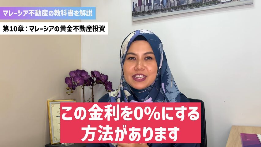 マレーシア不動産投資 海外不動産投資