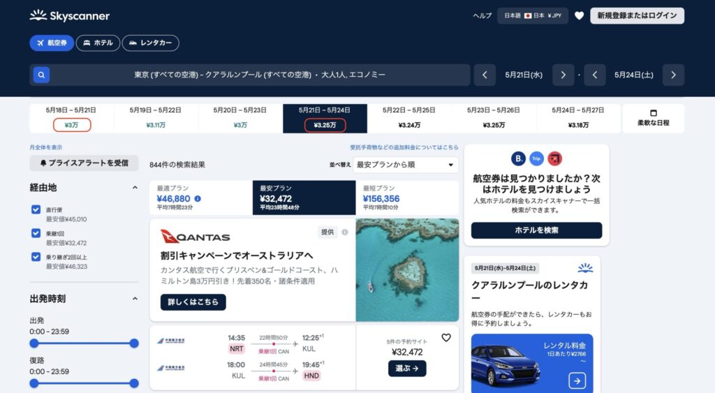 画像に alt 属性が指定されていません。ファイル名: %E3%82%B9%E3%82%AF%E3%83%AA%E3%83%BC%E3%83%B3%E3%82%B7%E3%83%A7%E3%83%83%E3%83%88-2025-03-15-%E5%8D%88%E5%BE%8C3.41.07-1-1024x563.jpg
