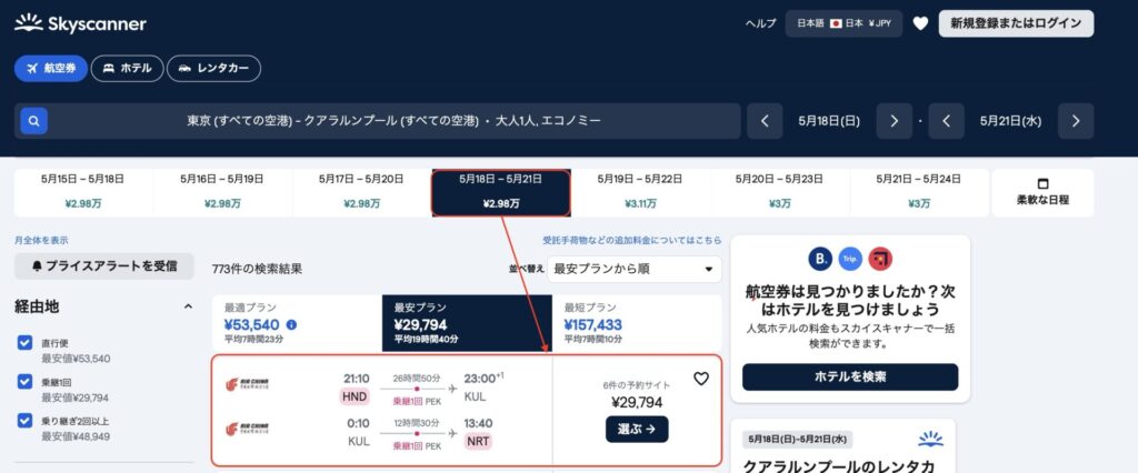 画像に alt 属性が指定されていません。ファイル名: %E3%82%B9%E3%82%AF%E3%83%AA%E3%83%BC%E3%83%B3%E3%82%B7%E3%83%A7%E3%83%83%E3%83%88-2025-03-15-%E5%8D%88%E5%BE%8C3.41.57-1-1024x426.jpg