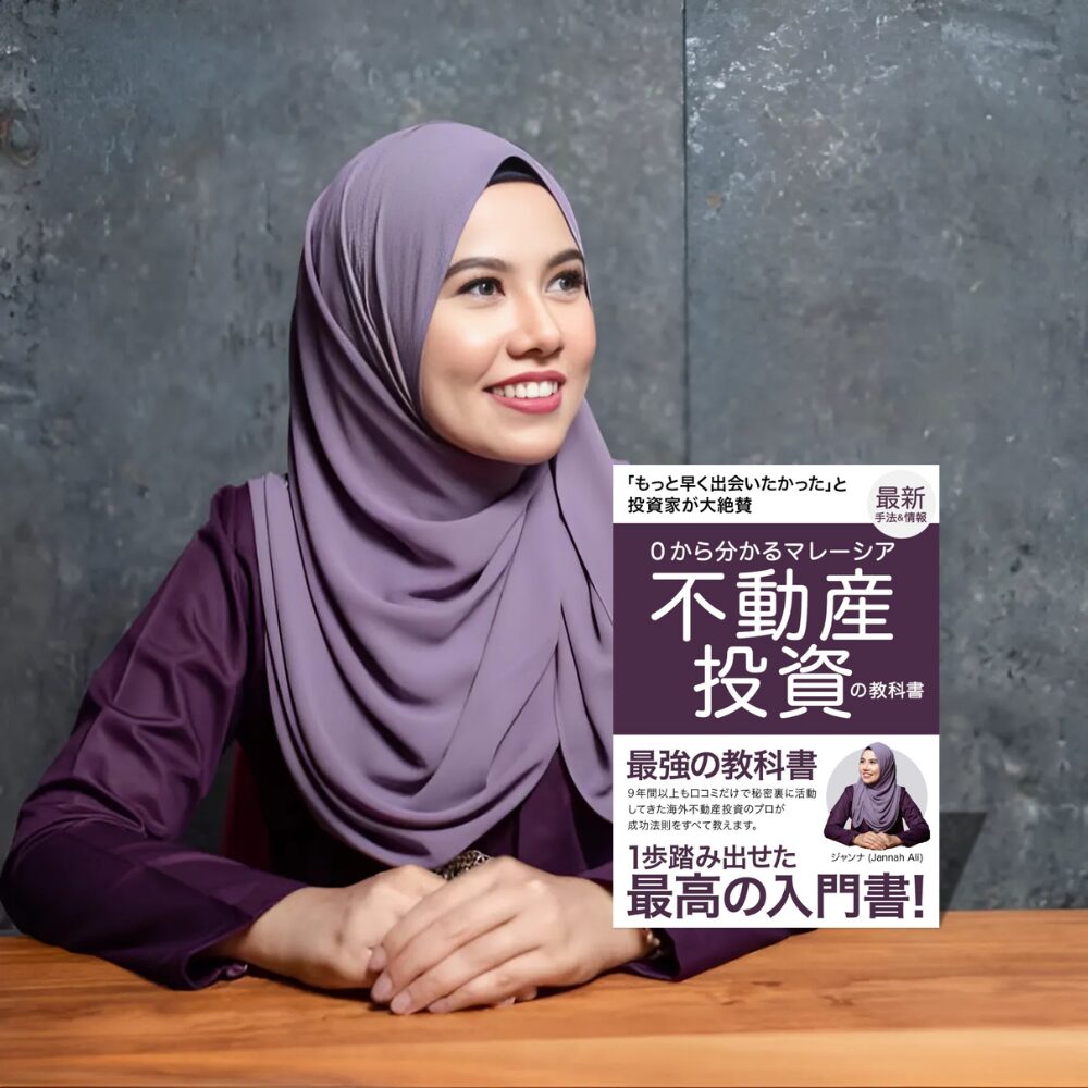 MM2Hビザ取得のお手伝い | 【公式】マレーシア不動産投資の窓口®