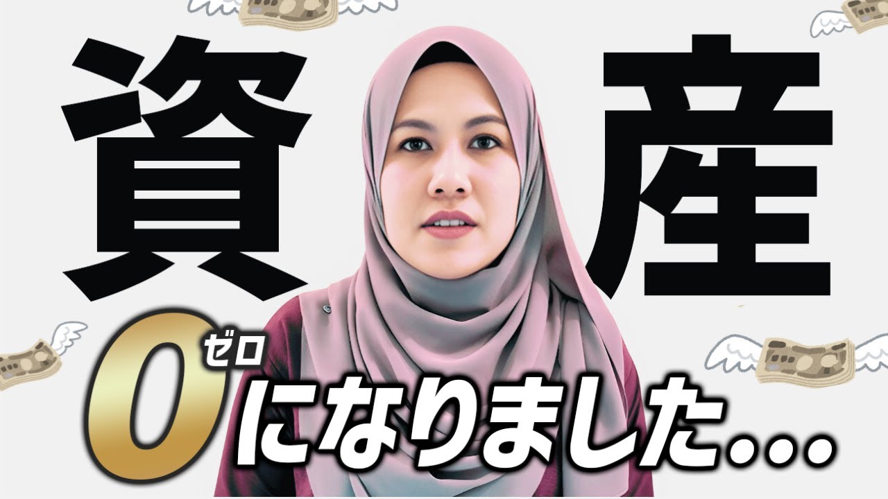 【衝撃】不動産が一瞬で“0円”に？東南アジアで失敗しない不動産投資の鉄則とは