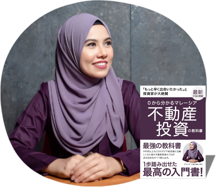 ジャンナ・アリ