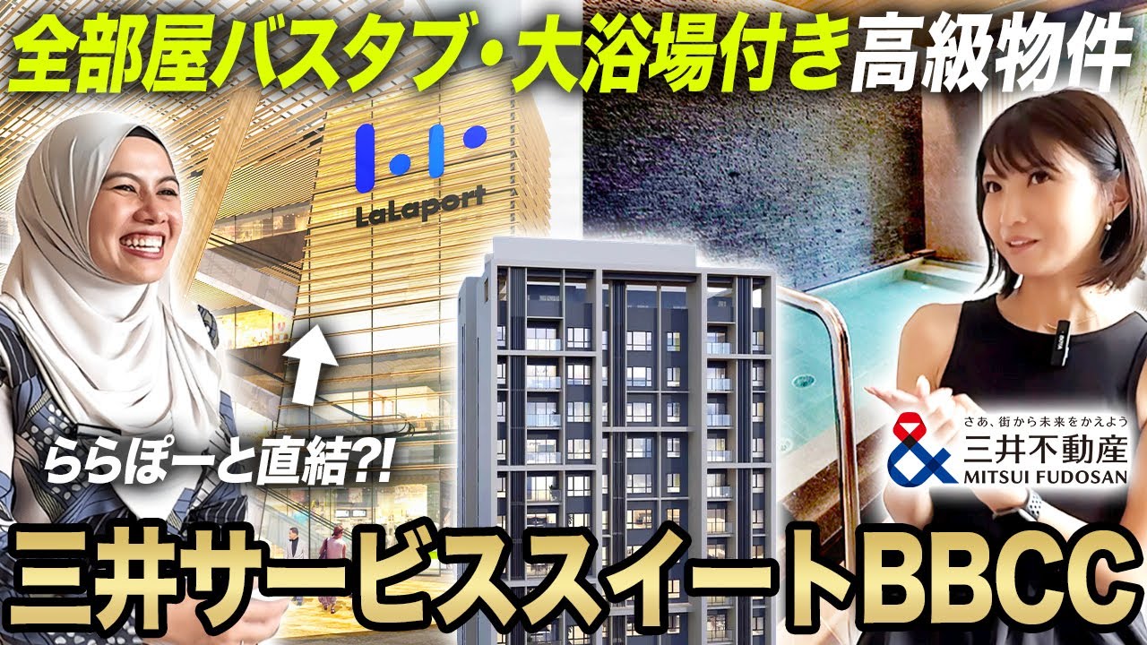 【マレーシア不動産・物件内覧】三井サービススイート（Mitsui Serviced Suites）大浴場付き・日本仕様の高級コンドミニアム in クアラルンプール