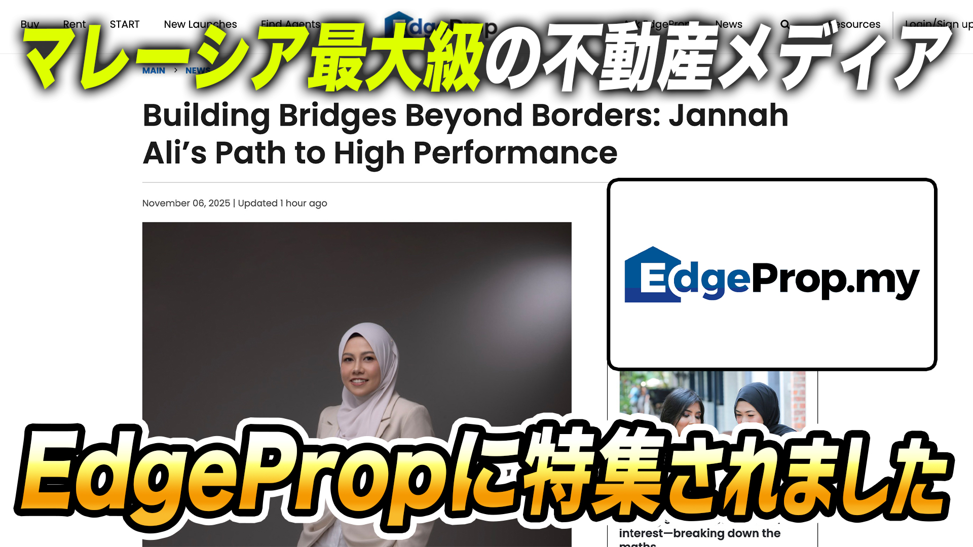 【マレーシア最大手不動産メディア『EdgeProp』特集記事が公開】国境を越えて信頼を築く——ジャンナ・アリ氏、ハイパフォーマンスへの道