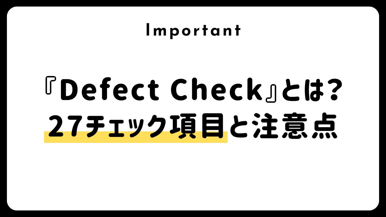 【海外不動産投資】引き渡し後の『Defect Check』とは？不備箇所チェックで見るべきポイント解説