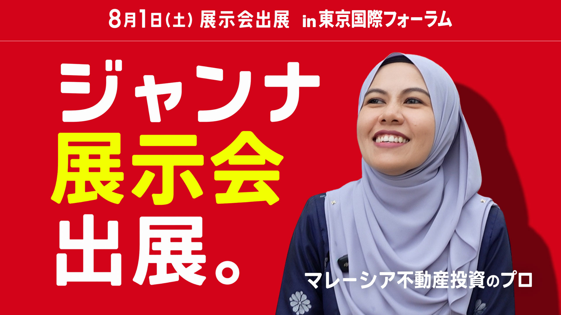 【2026年8月1日 (土)・東京国際フォーラム】あなたの資産を守る・増やす・残すための『THE GOLD ONLINE フェス2026 SUMMER』大展示会イベントに出展します！