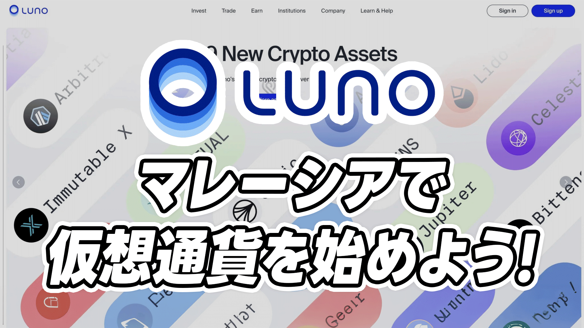 【仮想通貨の税金0%】マレーシアでビットコイン・仮想通貨を売買（購入/売却）する方法（口座開設~購入手順まで画像付き解説）